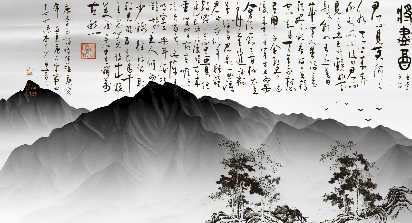 Mount Song