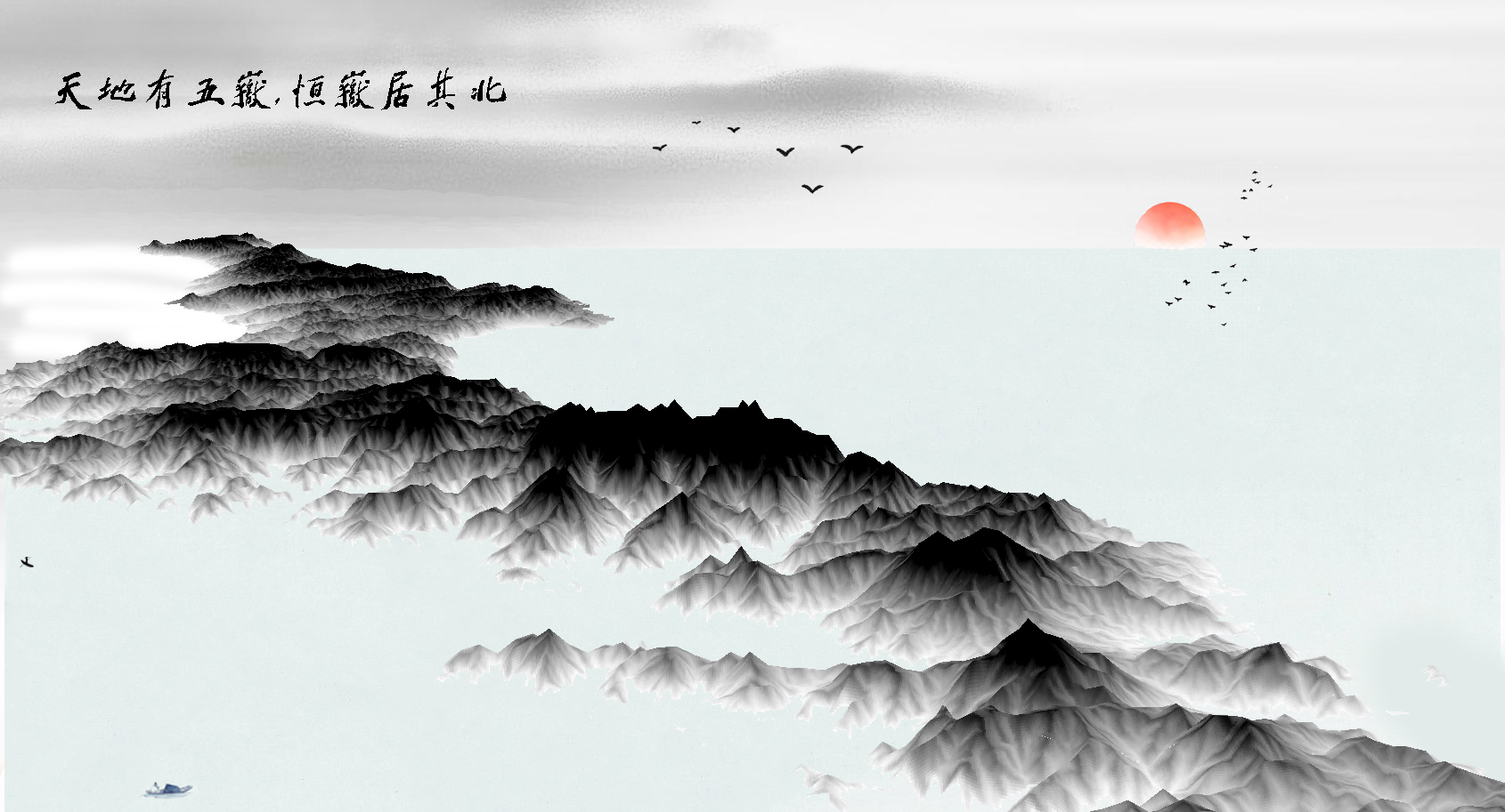 Mount Heng (Northern)