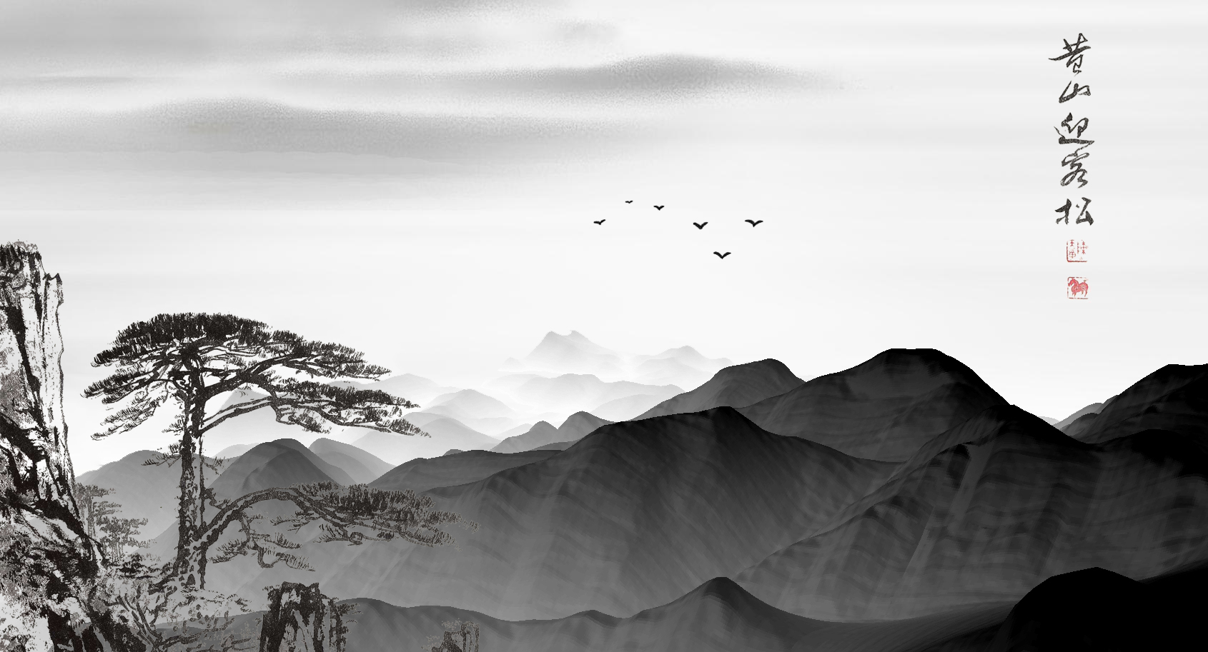 Mount Huang